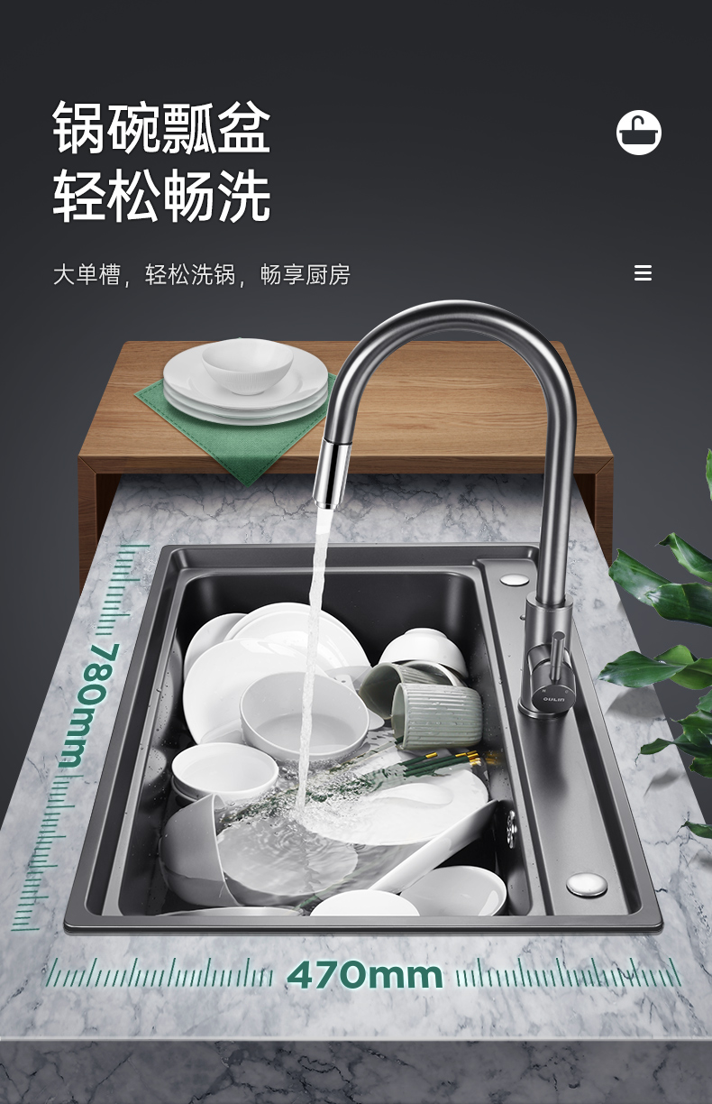 欧琳oulin水槽单槽780470mm厨房洗菜盆纳米水槽易清洁水槽黑色洗菜池