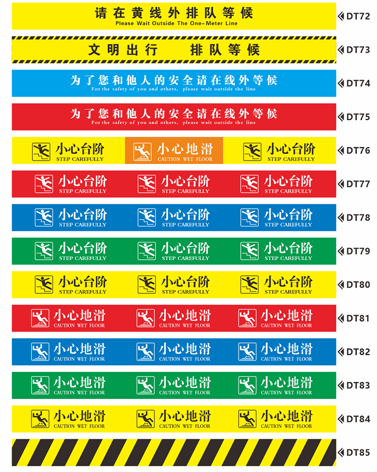 医院室地标限制污染区小心地滑缓冲区斜纹防滑地贴一米线定制需要多张