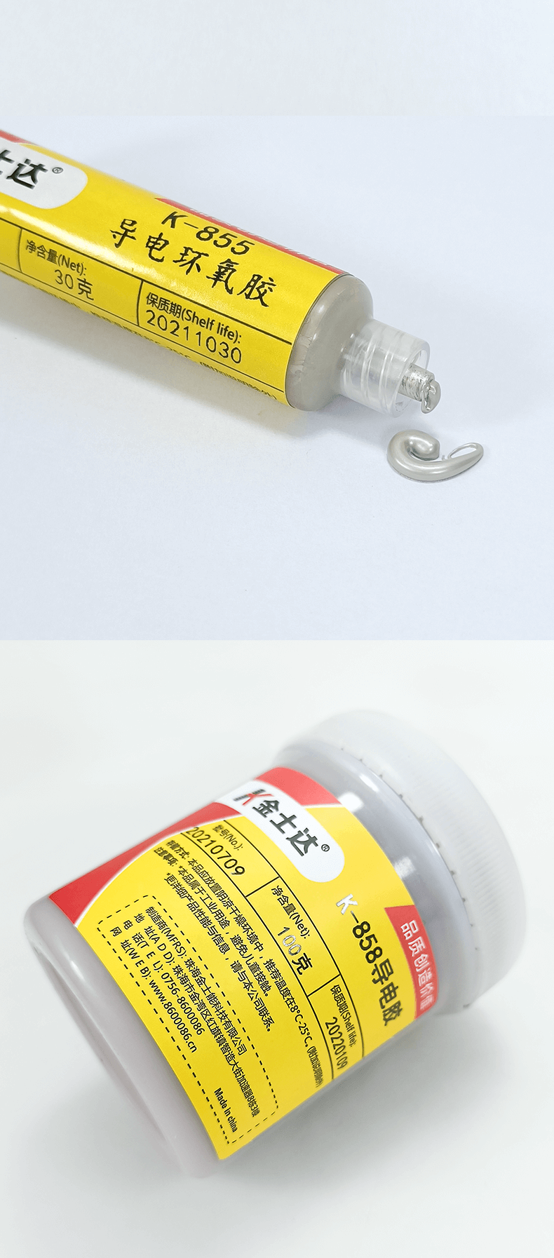 金士达导电胶环氧银胶水k-852/855/858高强度低电阻芯片封装粘接修补