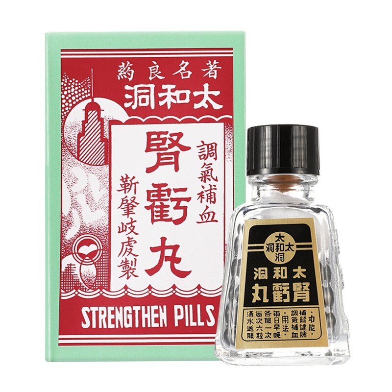 中国香港直邮原装正货香港老牌太和洞久咳丸太和洞肾亏丸清咽利润香港