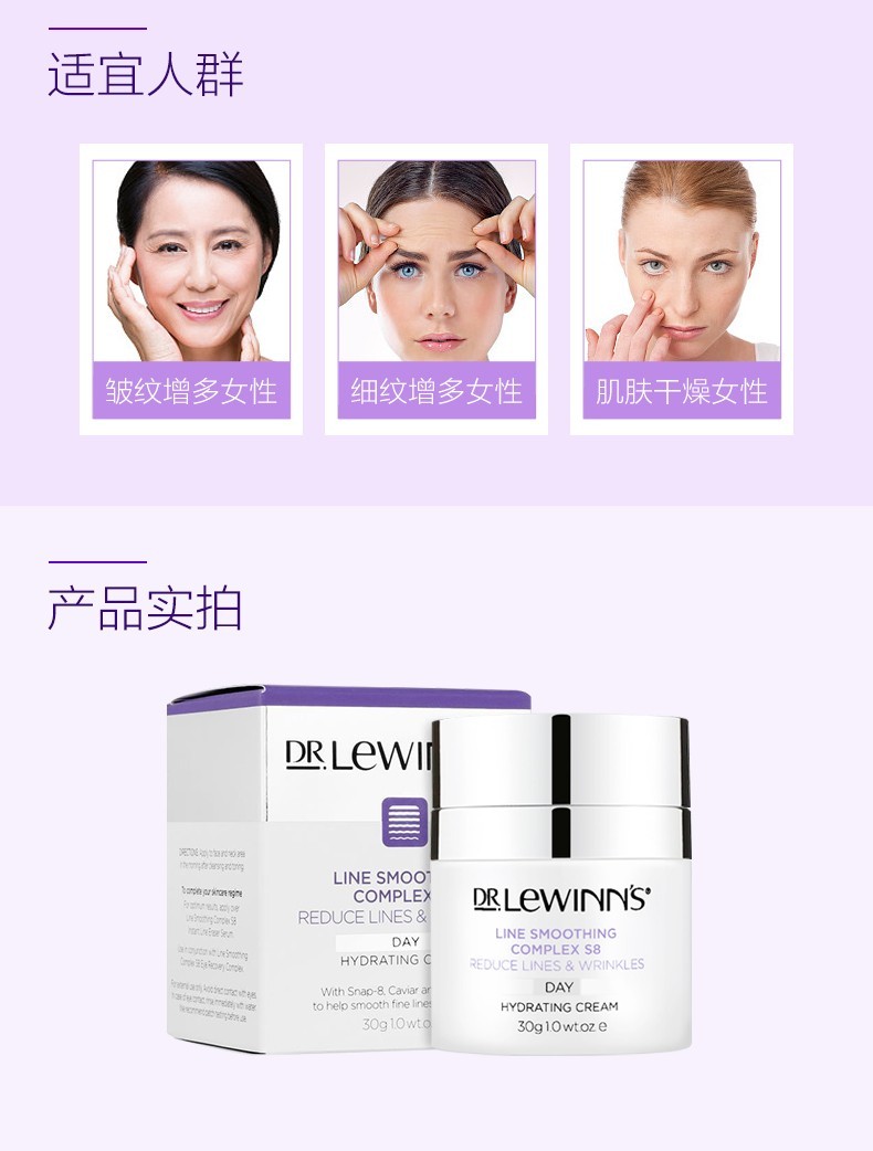 莱文医生澳洲drlewinnss8八胜肽老面部精华液三色凝胶洗面日晚精华