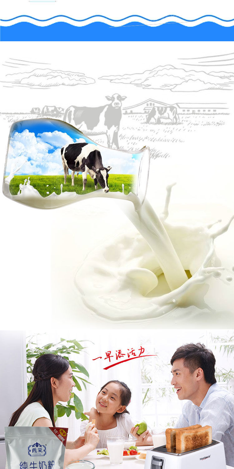 西蒙纯牛奶粉 500g 内蒙特产袋装冲饮早餐diy饼干酸奶烘焙材料 500g中