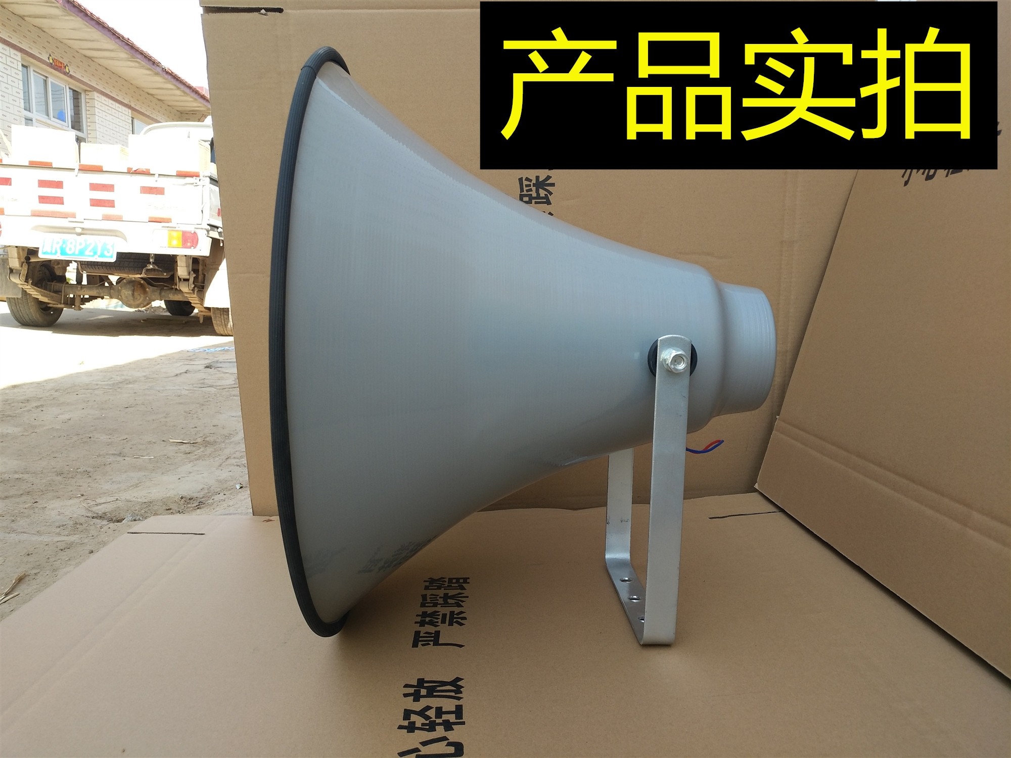 真美大功率户外宣传大喇叭25w50w100w农村校园广播号角扬声器 黑色