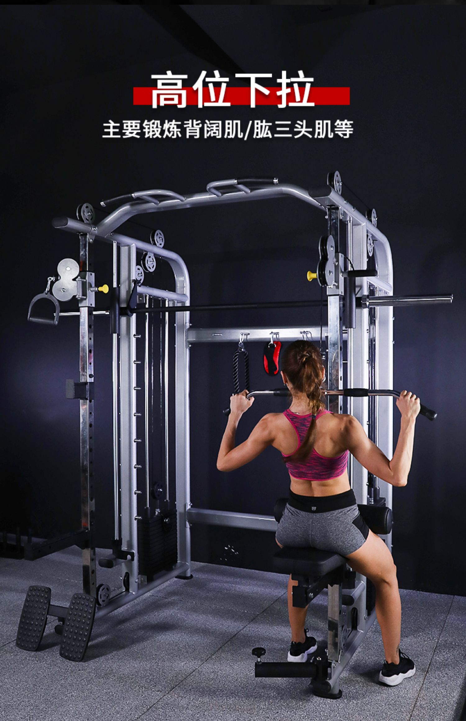 龙门架力量训练器多功能健身器材家用升级款飞鸟史密斯180公斤黑胶片