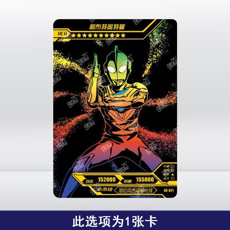 卡游特利迦奥特曼卡片荣耀ex版第3弹bcr卡全套扭蛋机补充包稀有披风