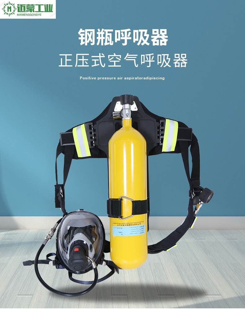 rhzk5l/6l30mpa钢瓶正压式空气呼吸器可非消防面具罩自救过滤自给 6.
