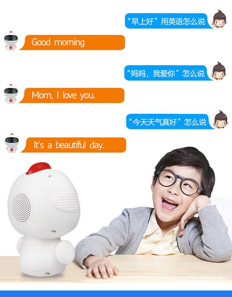 机儿童智能机器人早教机语音对话学习男孩女孩益智玩具故事小爱同学