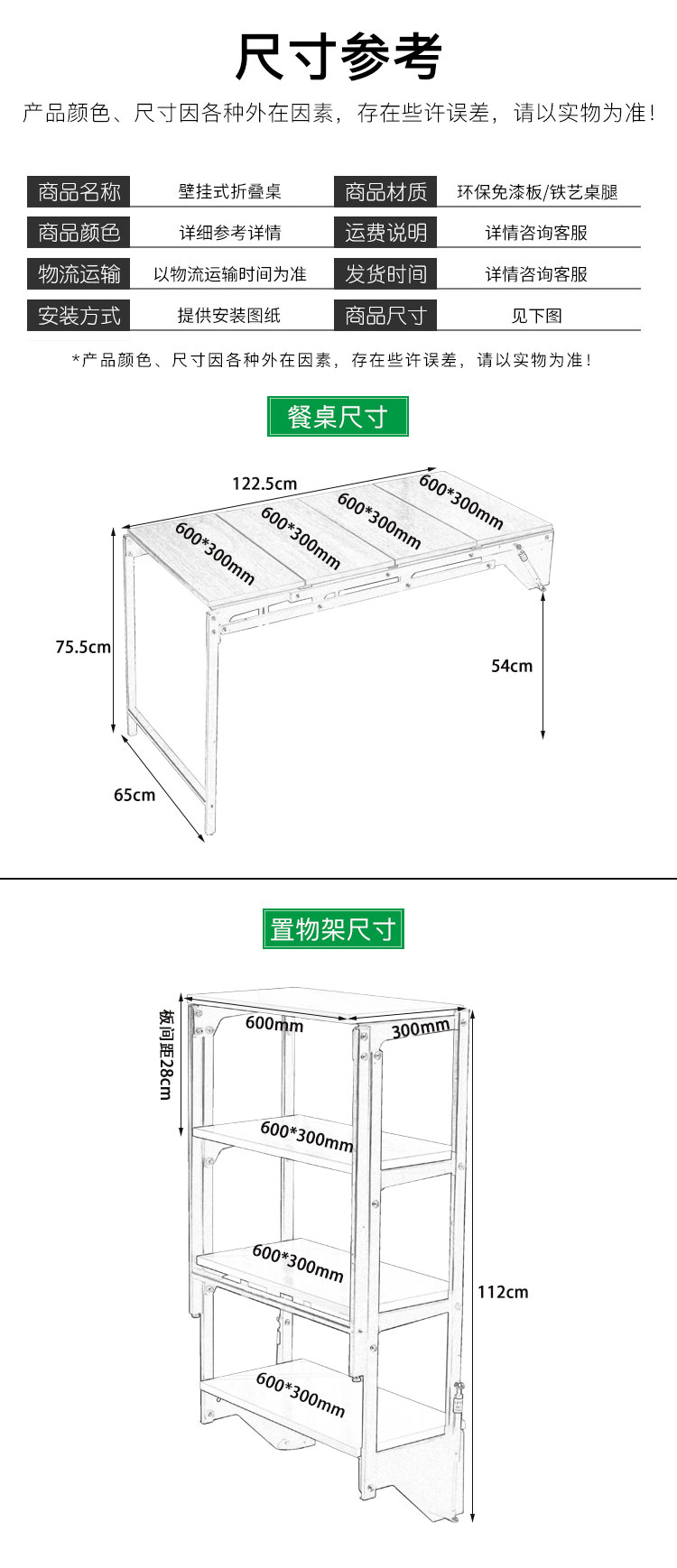 折叠桌制作图纸 尺寸图片