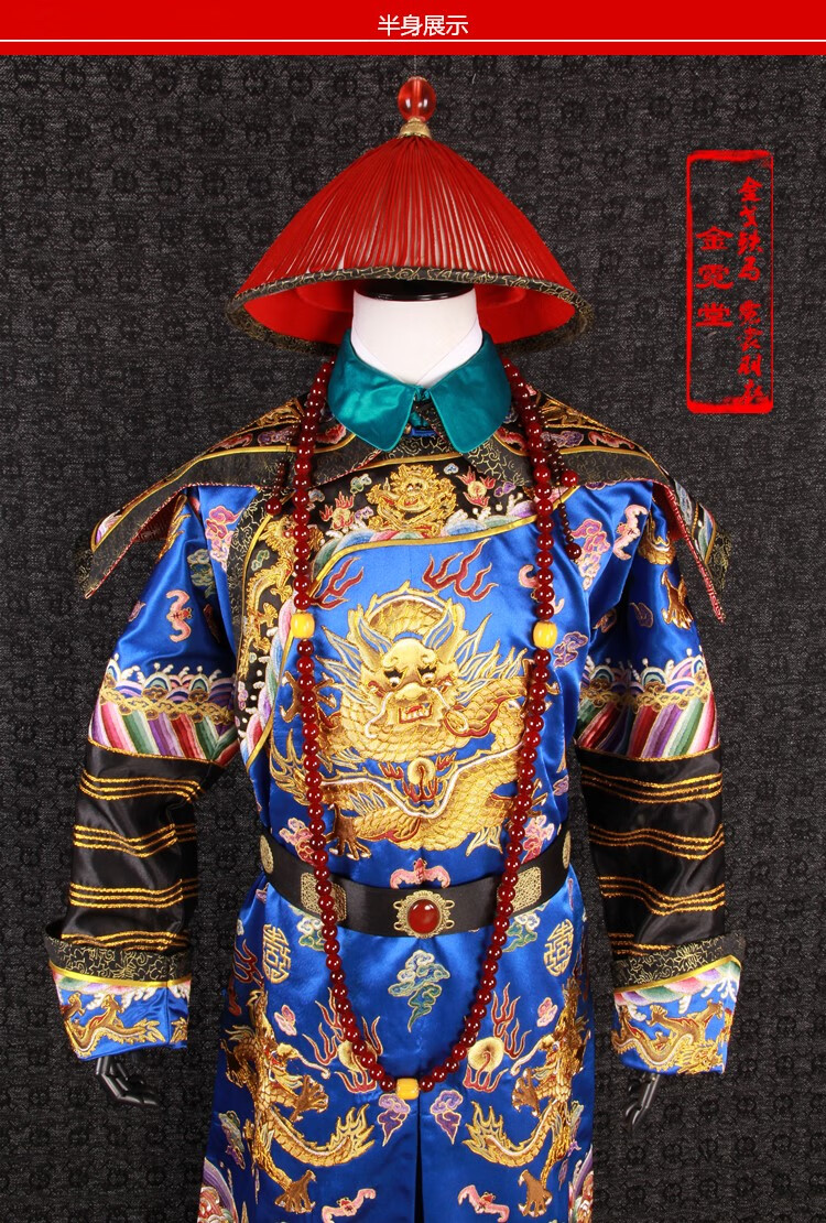 清代官服龙袍吉服清朝一品大臣太监王爷蓝色蟒袍太监衣服朝服定做