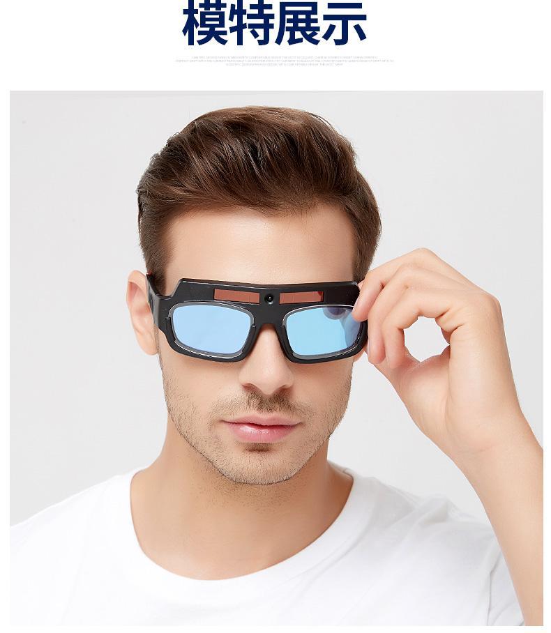 定制适用自动变光电焊眼镜焊工专用墨镜烧焊护目镜防电弧打眼防护眼镜