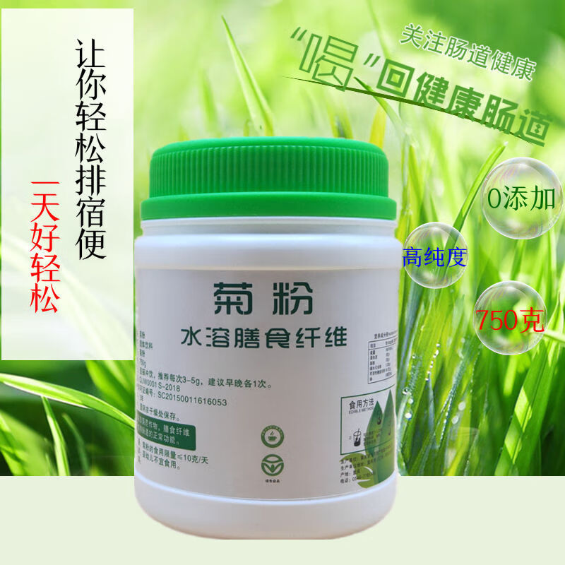 益生元纯菊粉水溶性膳食纤维老人儿童孕妇750克