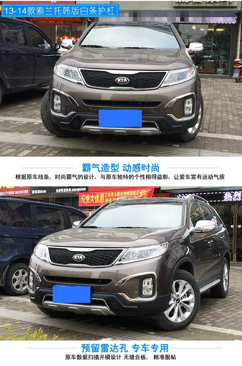 适用于起亚索兰托保险杠13款索兰托后护杠1014款索兰托改装前杠1012前