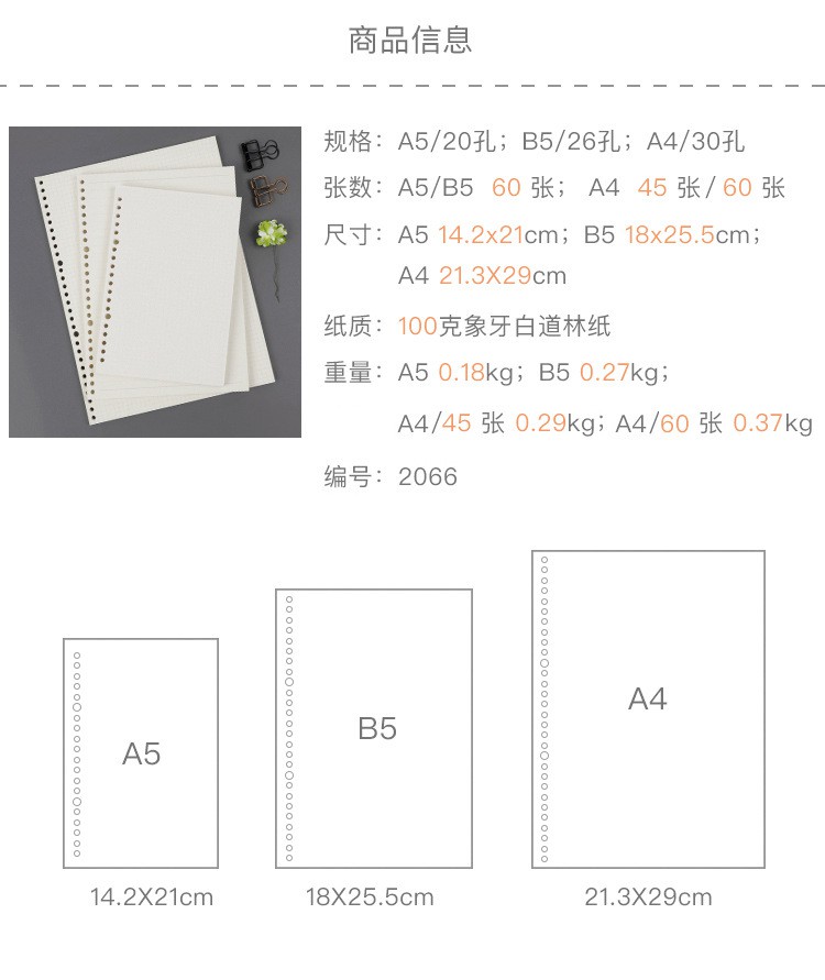 A5纸多大和a4图片图片