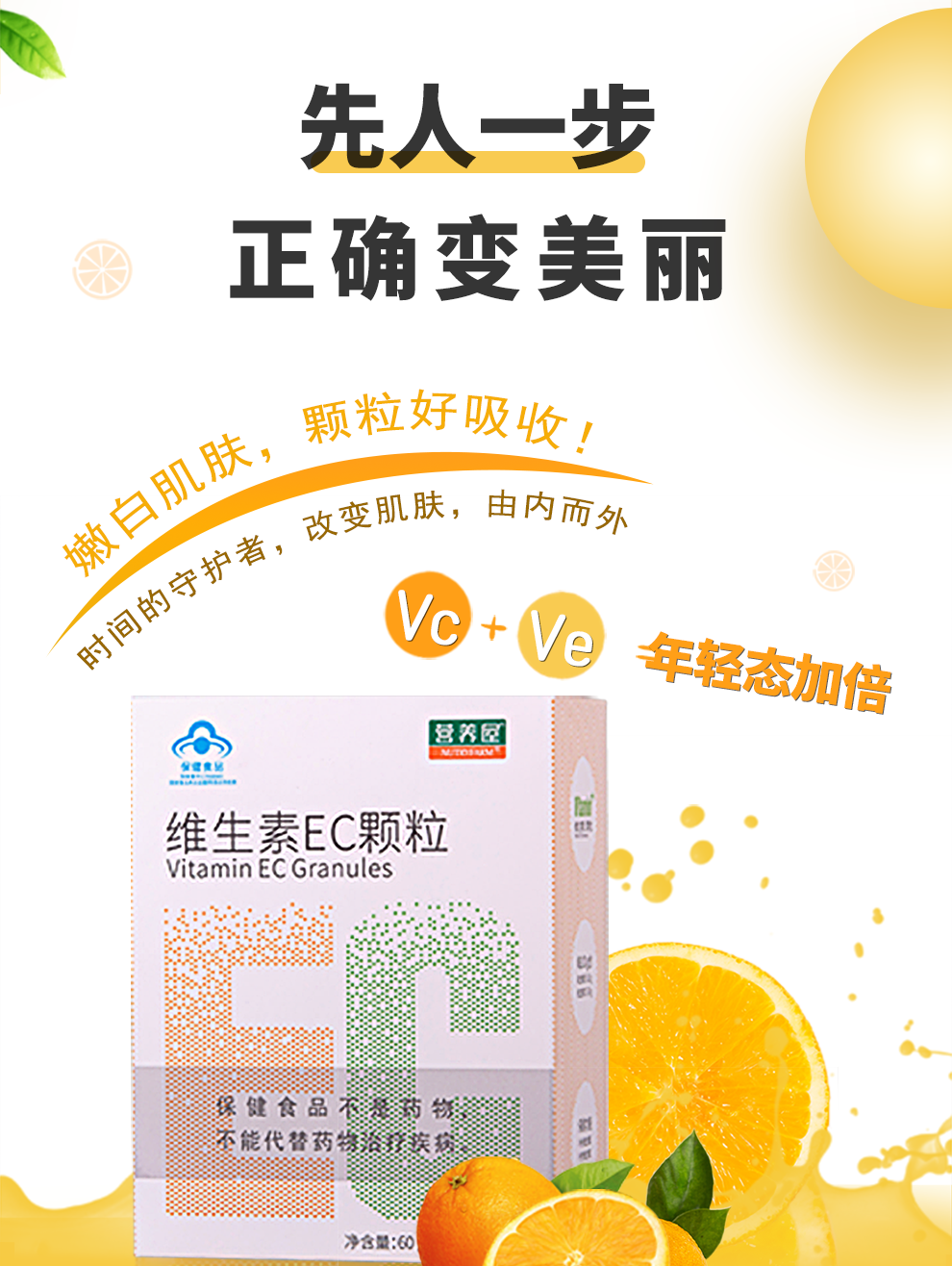 营养屋复合维生素ec颗粒维c维生素e多种维生素孕妇男女士儿童维生素ce