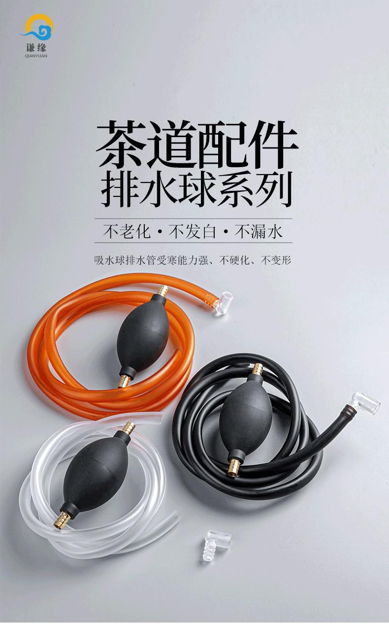 年货节茶盘排水管带吸水球茶台漏水管茶桌排水软管茶几下水管子茶具