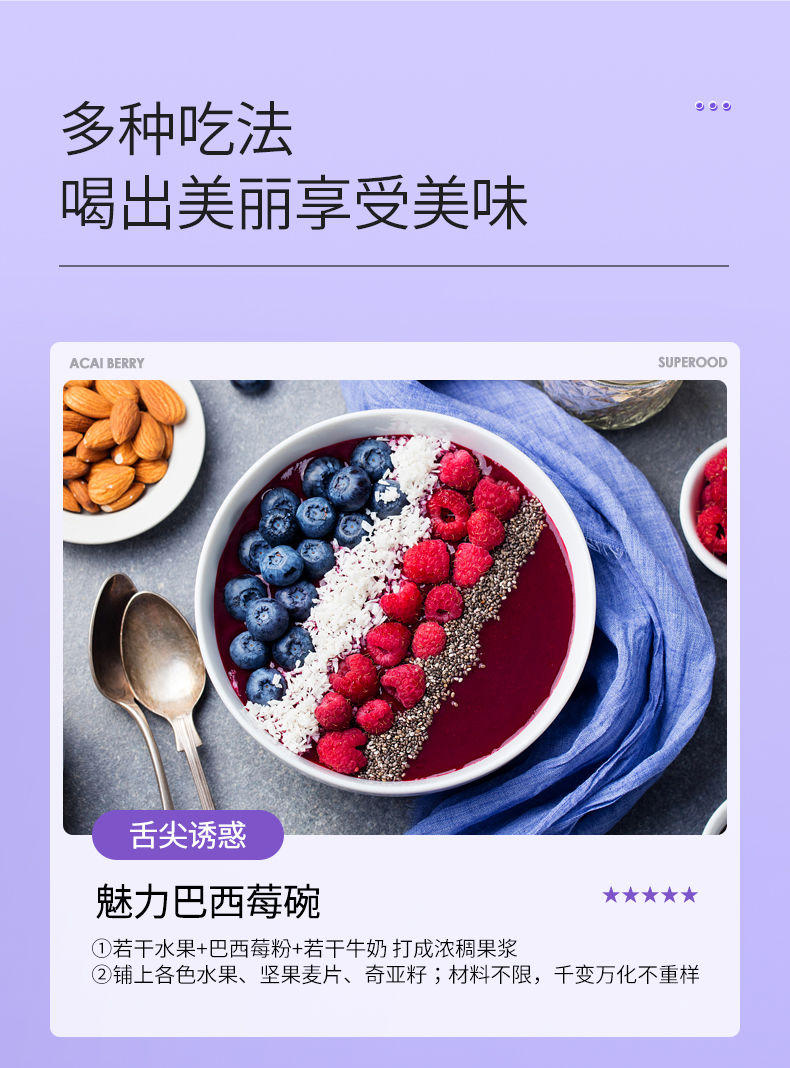 purasana巴西莓粉冻干比利时acai冻干原花青素阿萨伊自由基肌肤100g袋