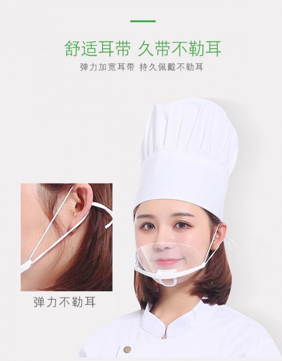 餐厅服务员口罩40支装透明口罩餐饮专用塑料厨房微笑餐厅防雾飞沫唾沫