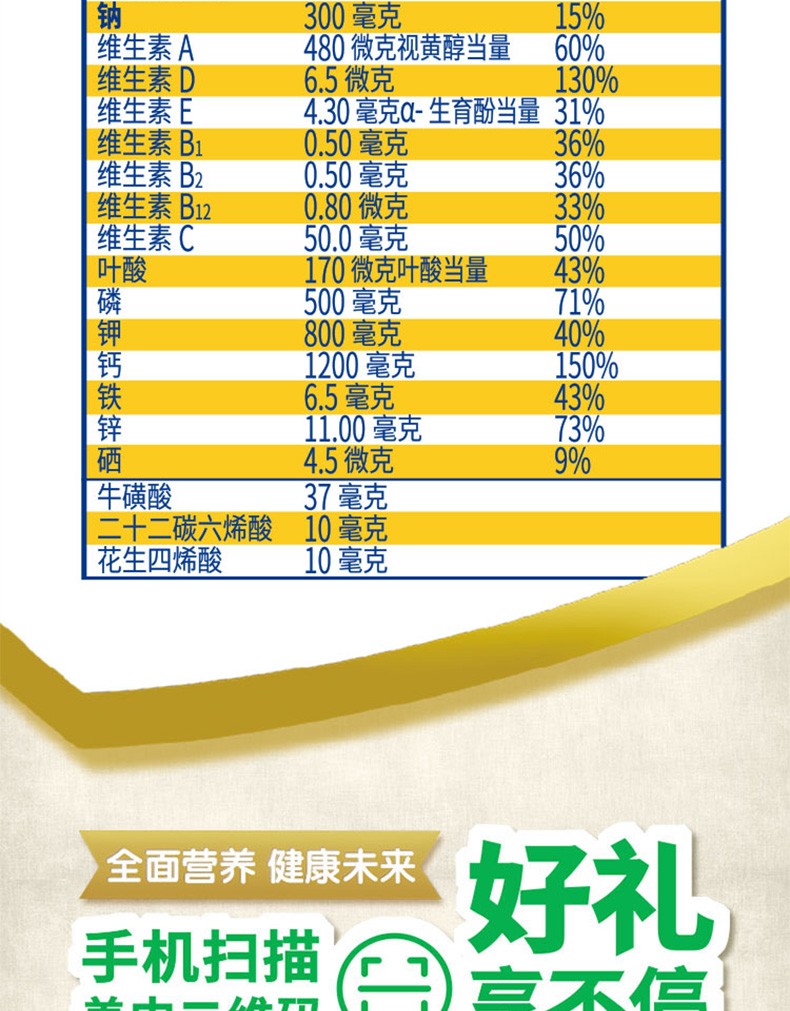 雀巢nestle奶粉学生奶粉爱思培中小学生儿童营养配方营养奶粉全进口奶