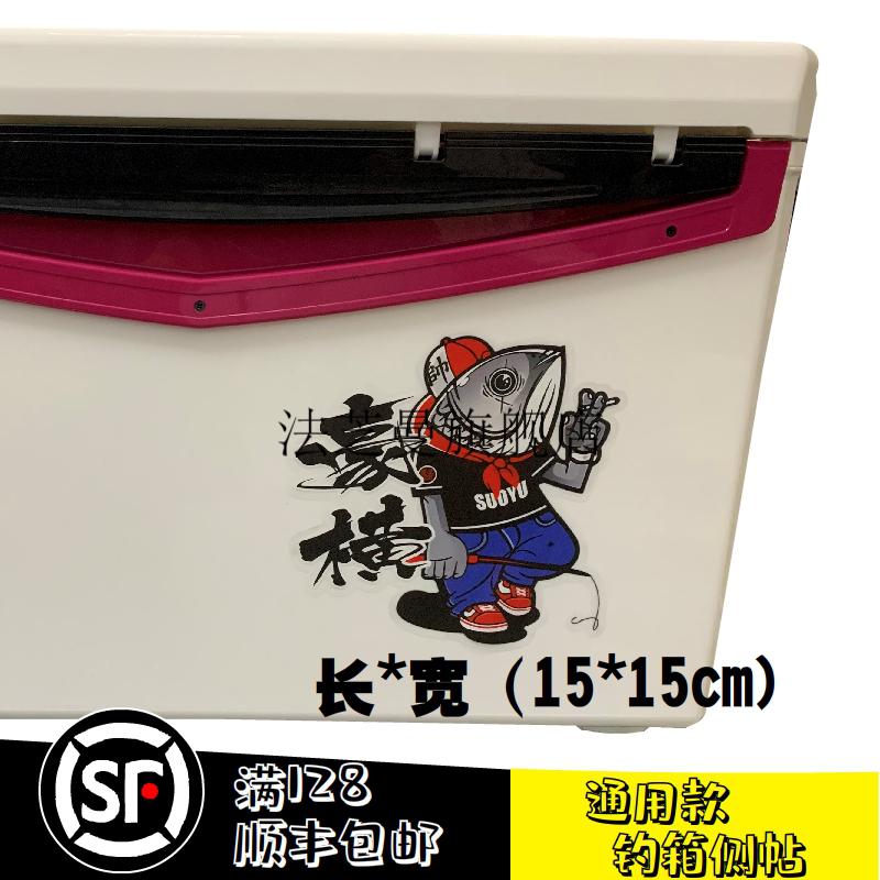 钓箱专用贴纸钓箱ss2900ss3500斜角钓箱防水耐磨磨砂专用上盖保护膜