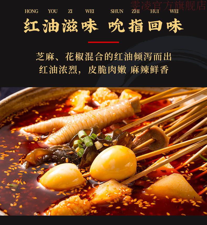 2袋装川娃子钵钵鸡调料冷串串麻辣烫串串香底料麻辣味