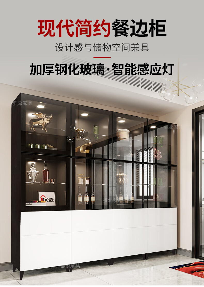强象现代简约客厅玻璃餐边柜一体靠墙多功能储物展示柜餐厅储物柜