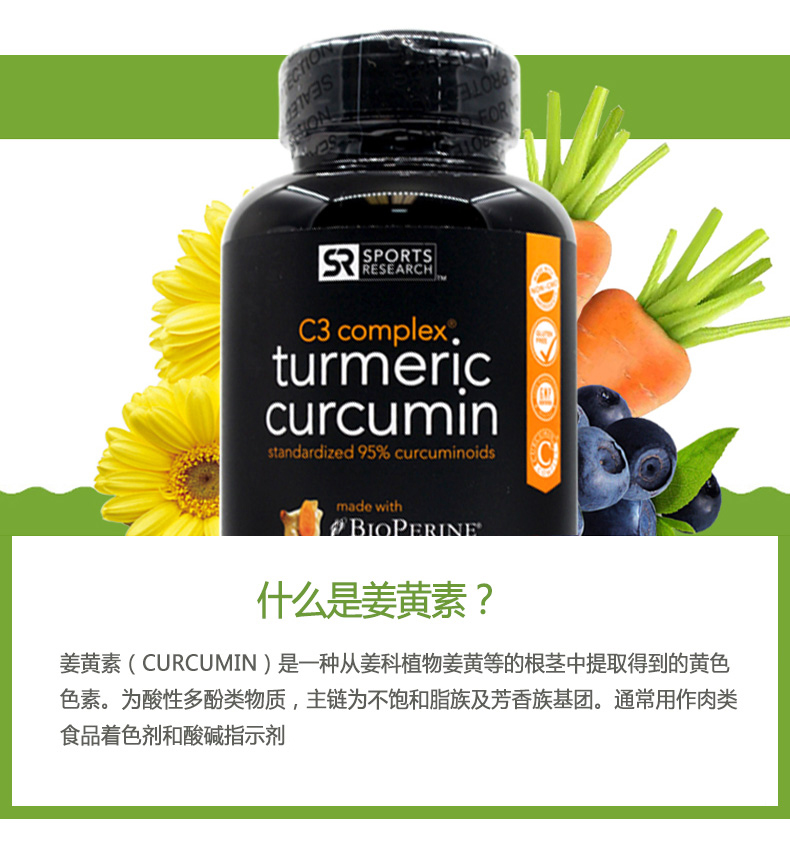 美国原装高浓度turmeric姜黄素粉胶囊500mg120粒肝关节【图片 价格