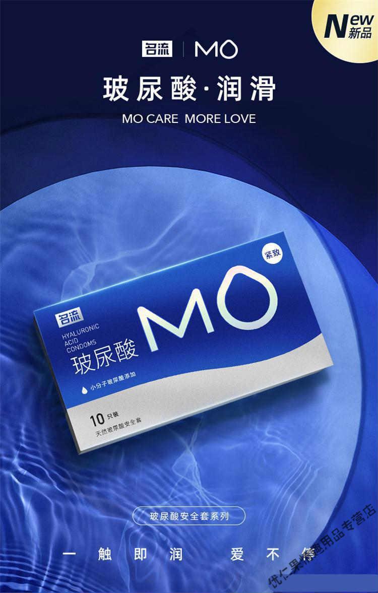 名流超小号玻尿酸润滑避孕套带刺加粗大颗粒狼牙套超紧小码紧绷型45mm