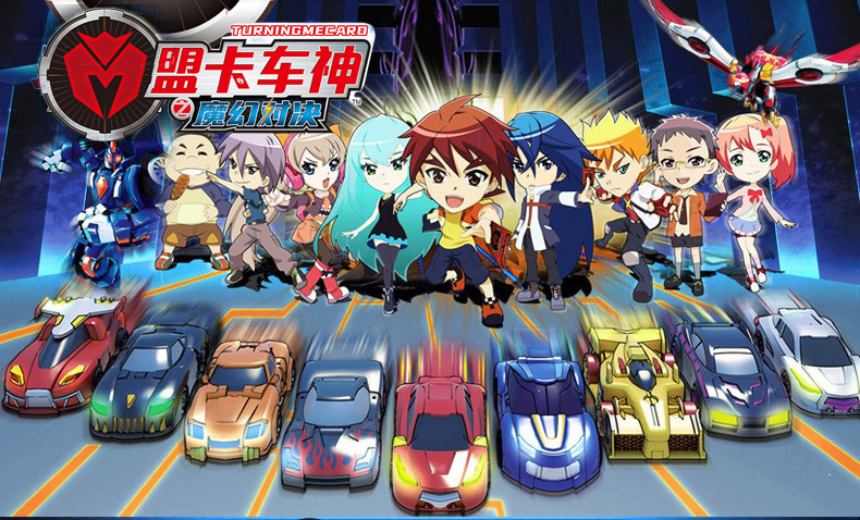 神奇历险记萌卡盟卡车神之魔幻对决灵空战神车库变形飞车男孩玩具对决