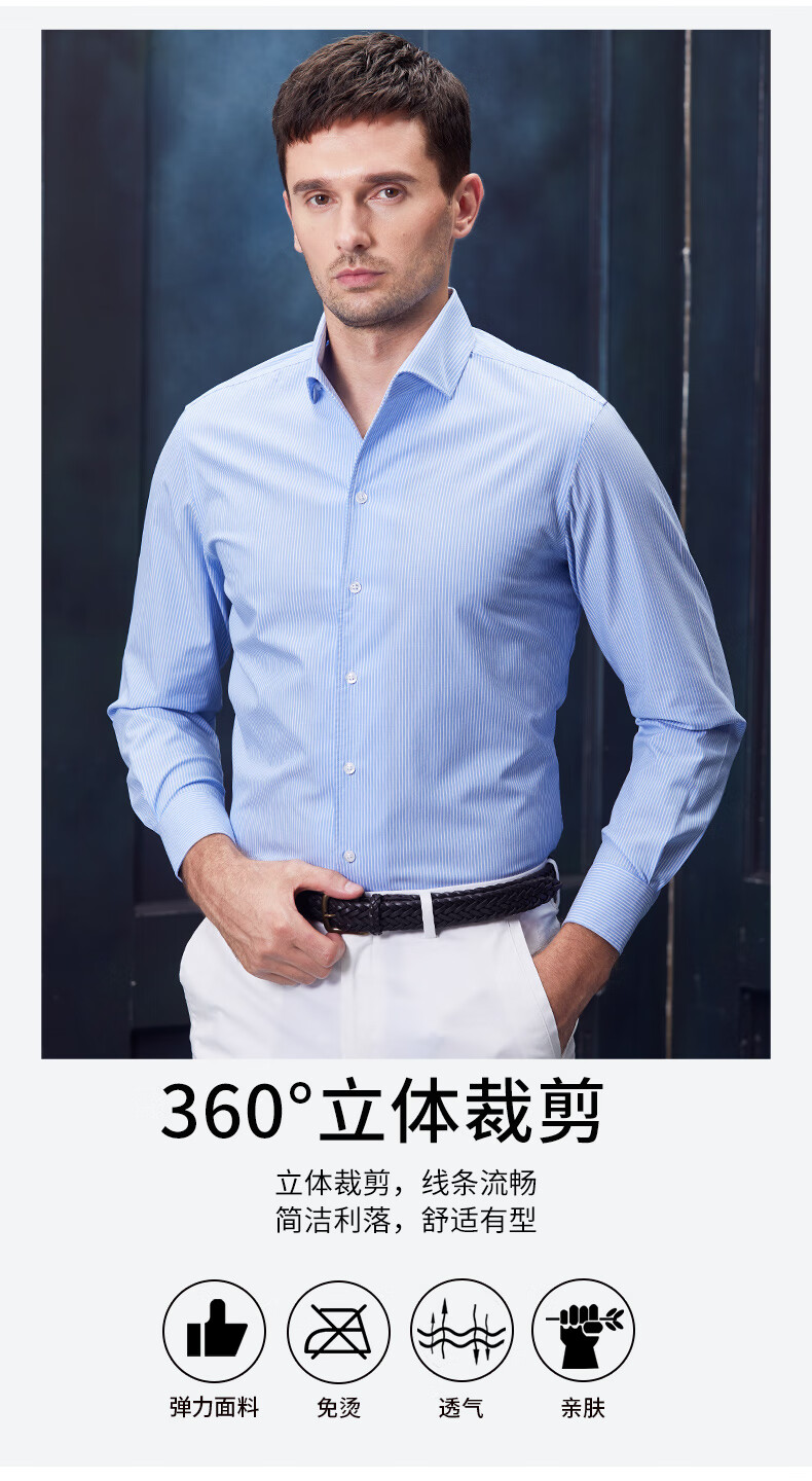 鲁泰luthai新疆长绒棉dp免烫优雅意式领衬衫男士长袖弹力衬衣中蓝条纹