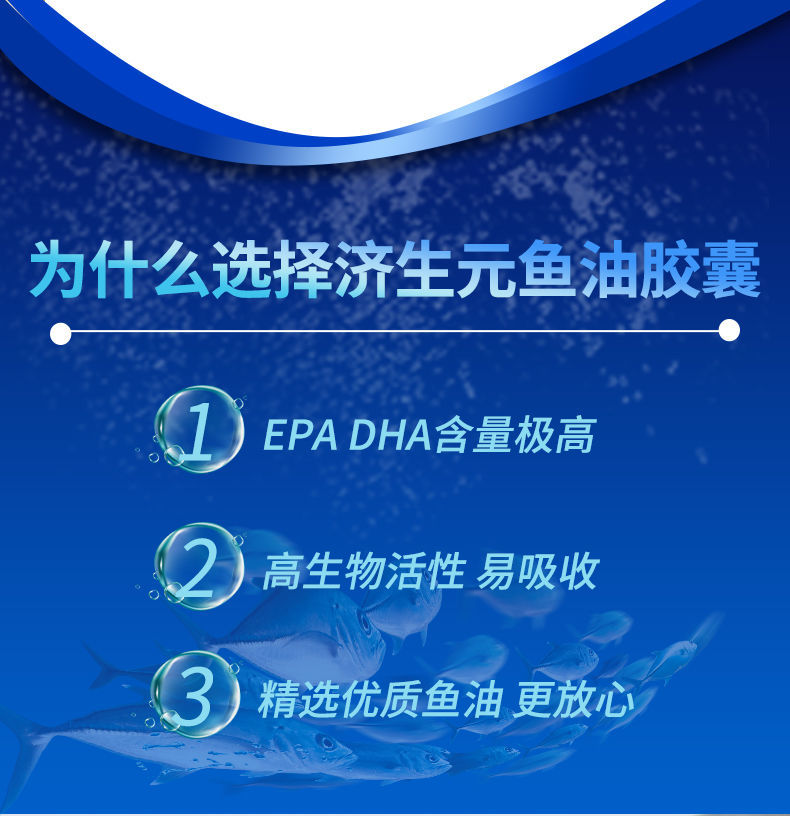 濟生元紐倍樂牌魚油軟膠囊100粒\/200粒\/300粒中老年頭暈頭疼手腳