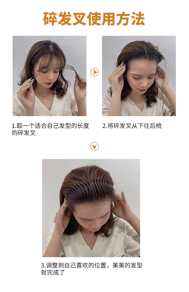 隐形碎发发夹刘海发卡发箍女短发打理整理头发夹子后脑勺插梳16四件套