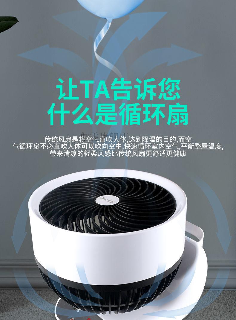美菱涡轮增压循环冷风扇同款黑科技空气循环扇涡轮增压负离子家用台式