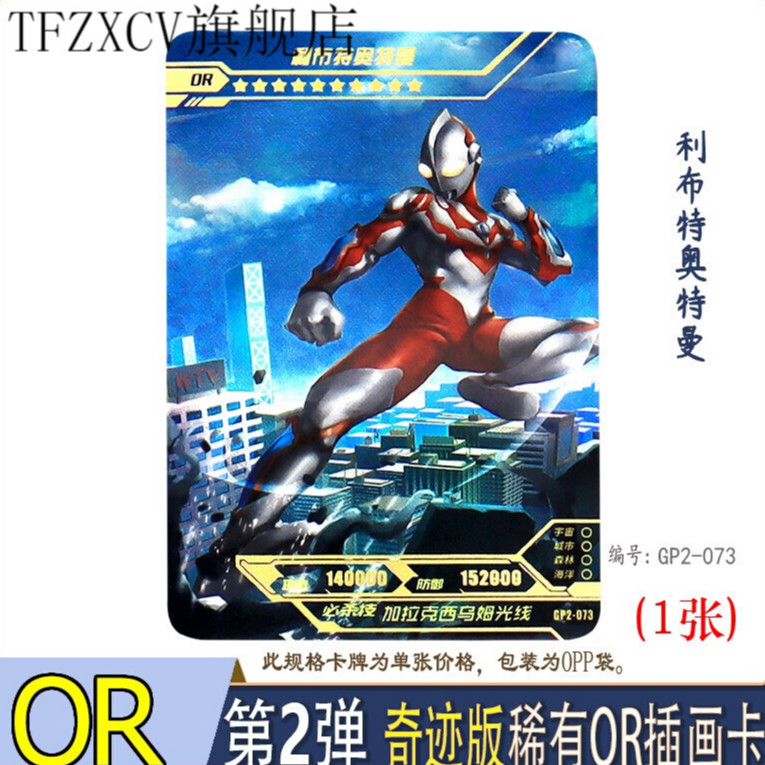 奥特曼紫gp奥特曼紫gp卡单卖紫色 卡片 金古桥军械库定制紫gp卡 编号