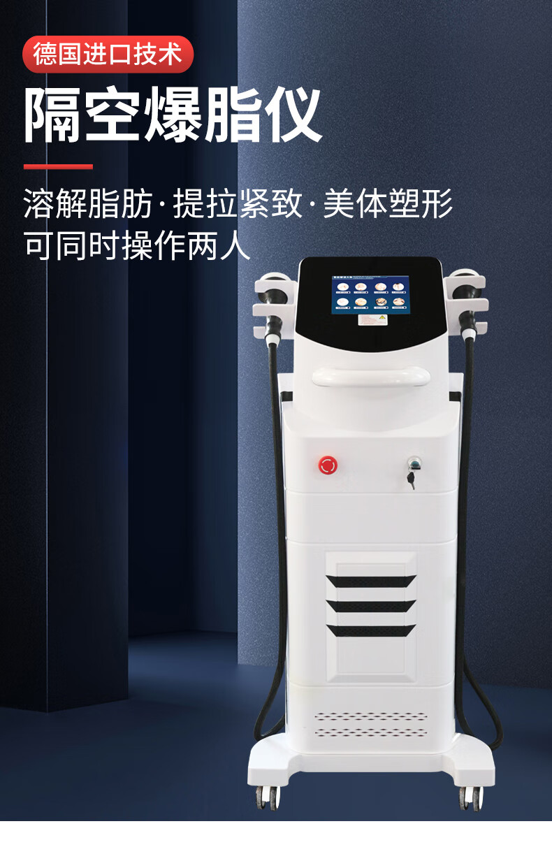 隔空爆脂仪溶脂仪美容院专用火爆减肥机塑形美体碎脂体雕仪玫瑰金隔空