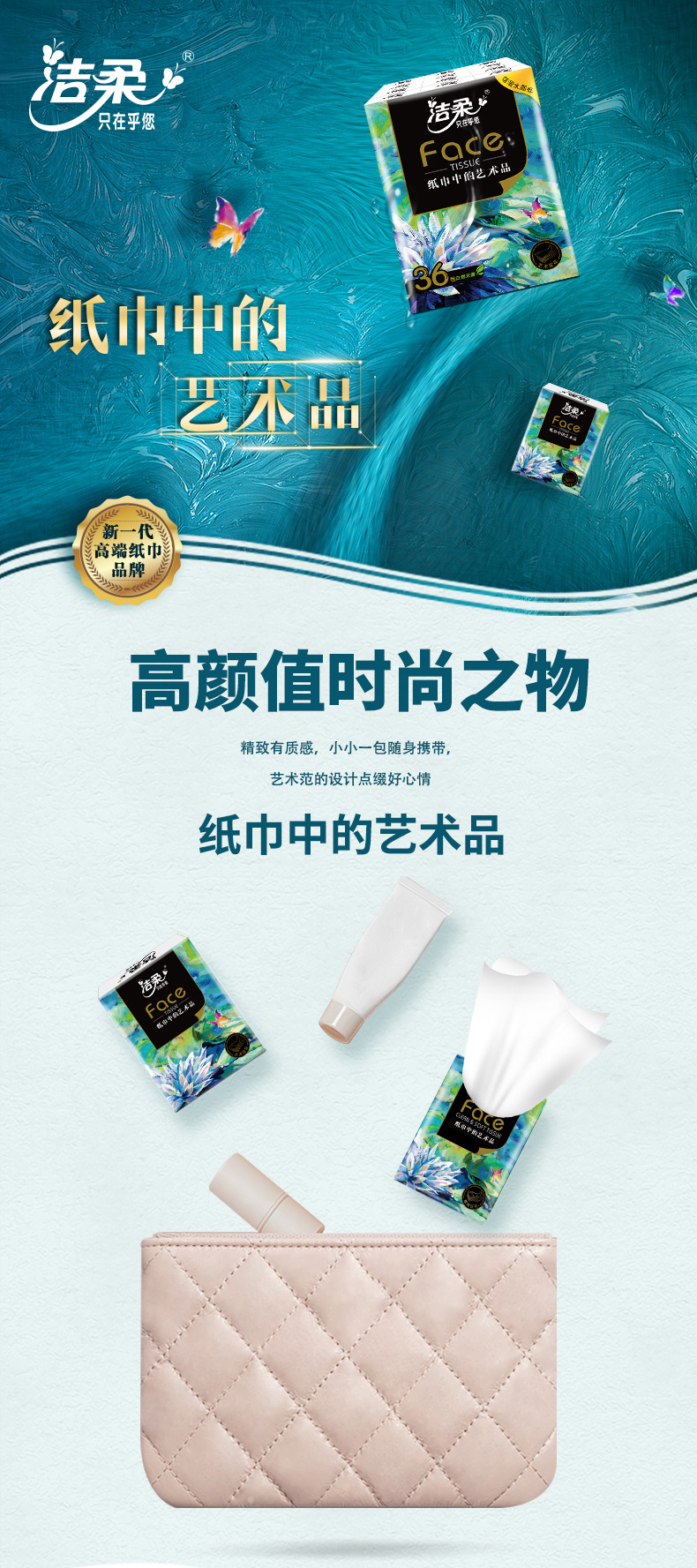 洁柔face手帕纸小包36包5层便携式印花面巾纸随身装纸巾加厚卫生纸