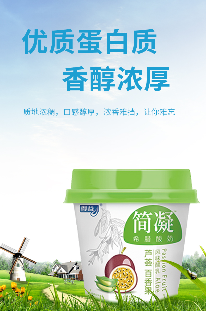 多仓发货泡沫箱冰袋得益简凝希腊酸奶150g杯原味1杯