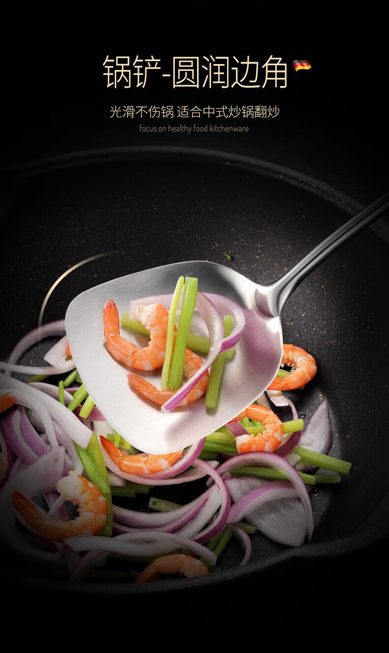 6015特百惠(tupper)商场品质同款木锅铲德国厨具套装304不锈钢