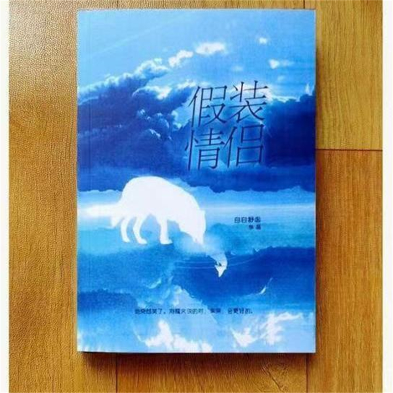 茉莉情史现货文轩同人文同甜文时代少年团tnt小说海蝶4本联系客服备注