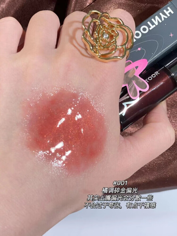 黑兎异想星球唇蜜唇釉细闪亮片银河碎闪水光镜面唇油玻璃嘟嘟唇小众唇彩 002#极光紫