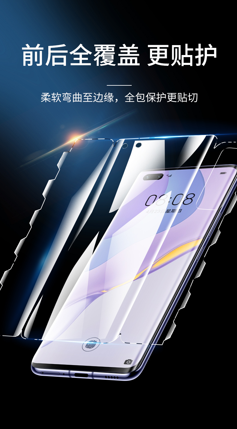 卜邻 华为nova7pro手机膜华为钢化水凝膜曲屏全包一体全屏软膜曲面