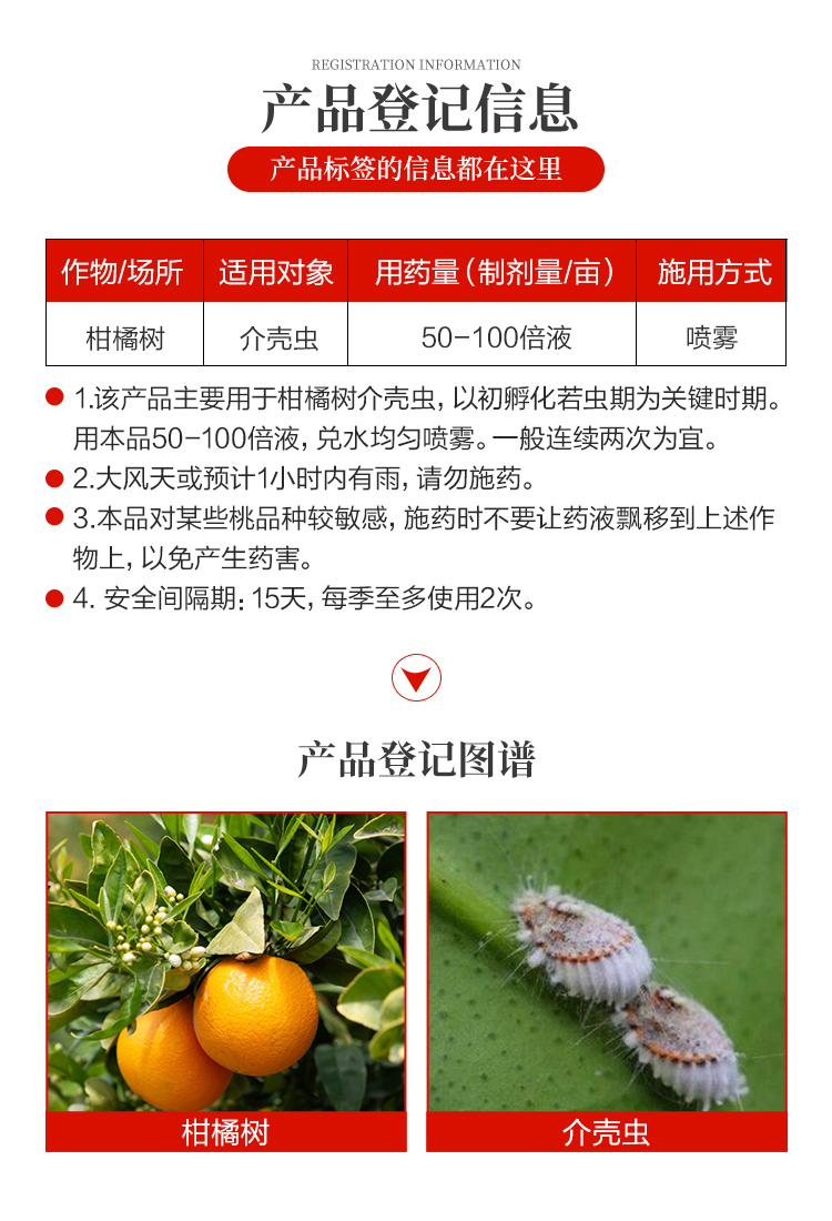 97矿物油清园药果树清园剂柑橘树介壳虫杀虫剂蚧壳虫烟粉虱农药1l