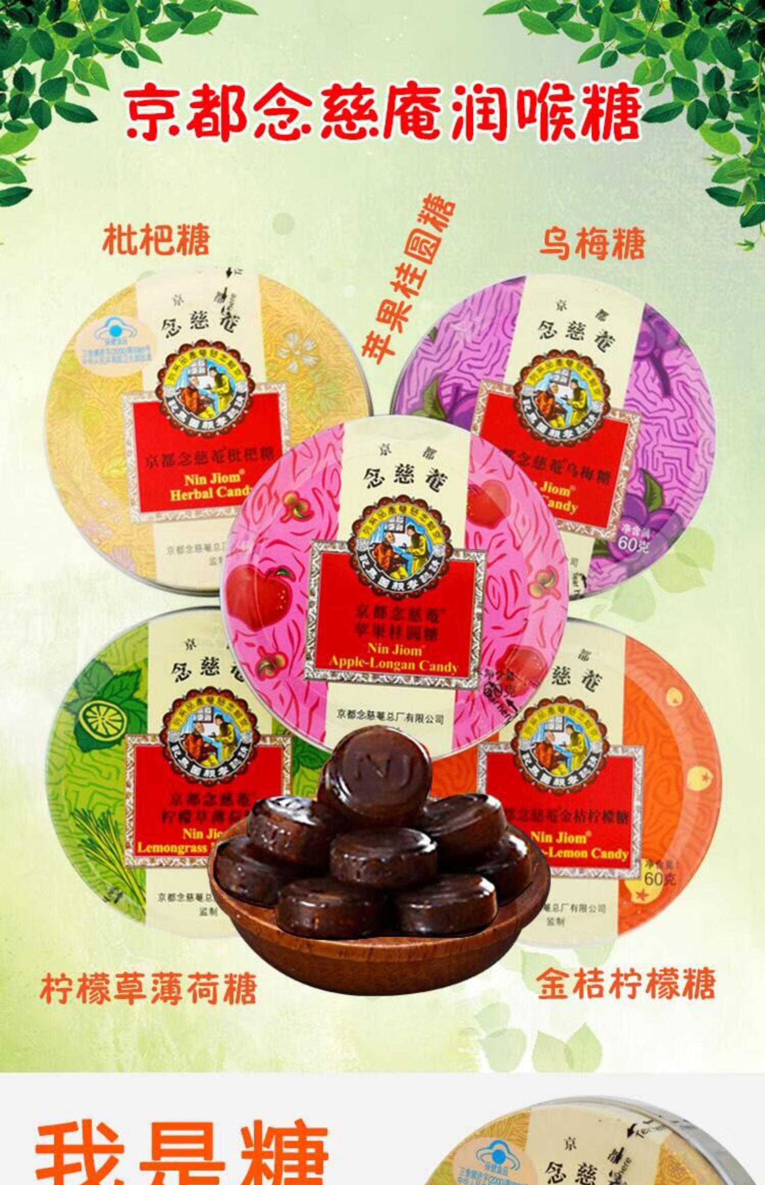 五折京都念慈庵润喉糖护嗓教师节盒女60g4盒枇杷糖巨划算60g4枇杷金桔
