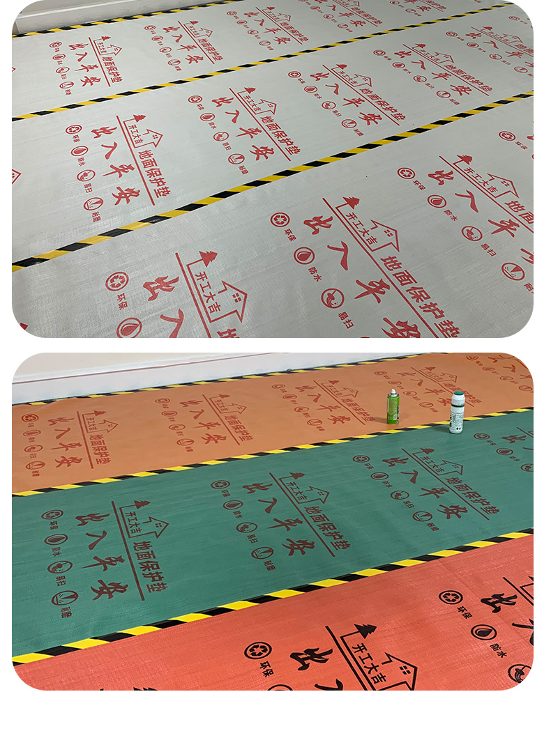 装修地面保护膜地板瓷砖保护垫家装一次性地膜地砖铺地护垫加厚加厚