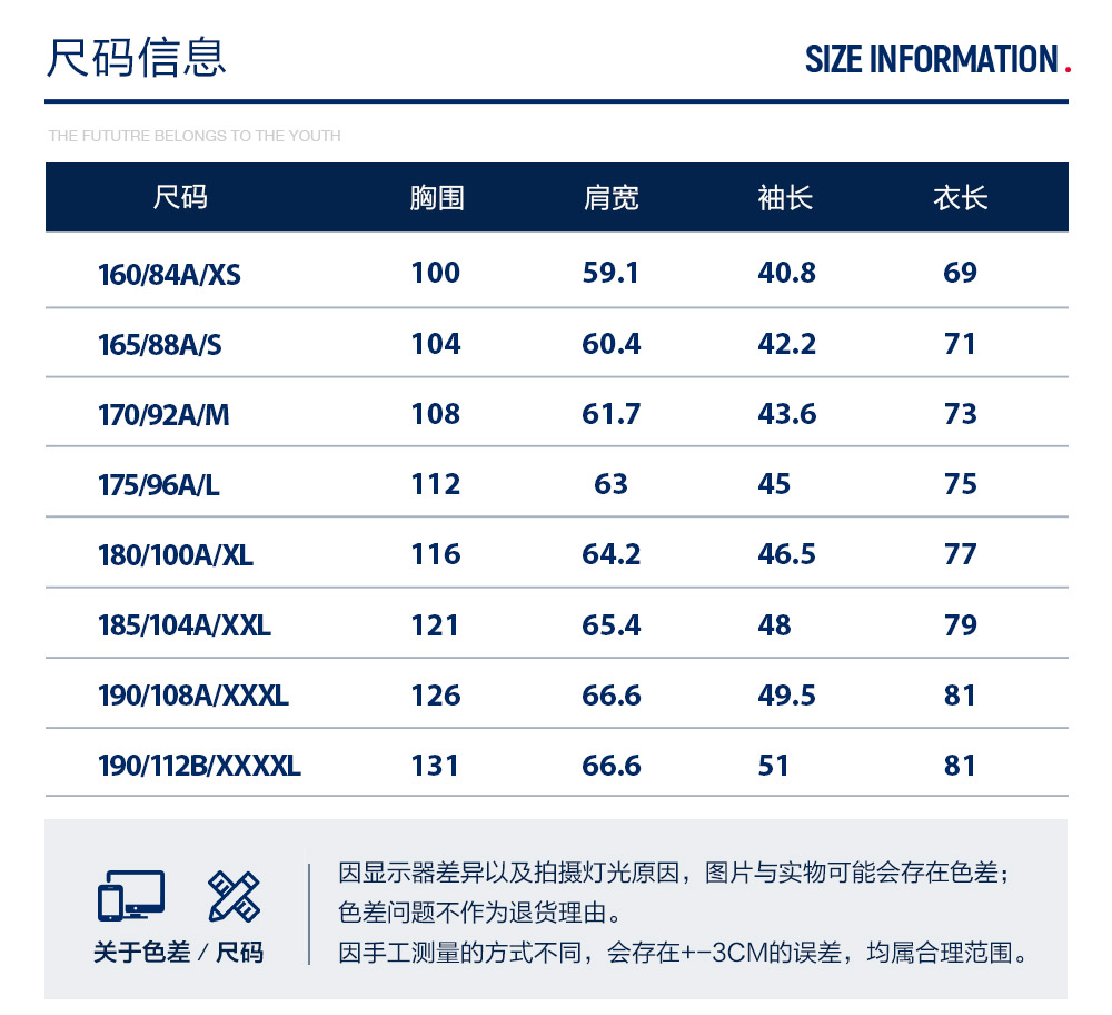 斐乐衣服尺码对照表图片