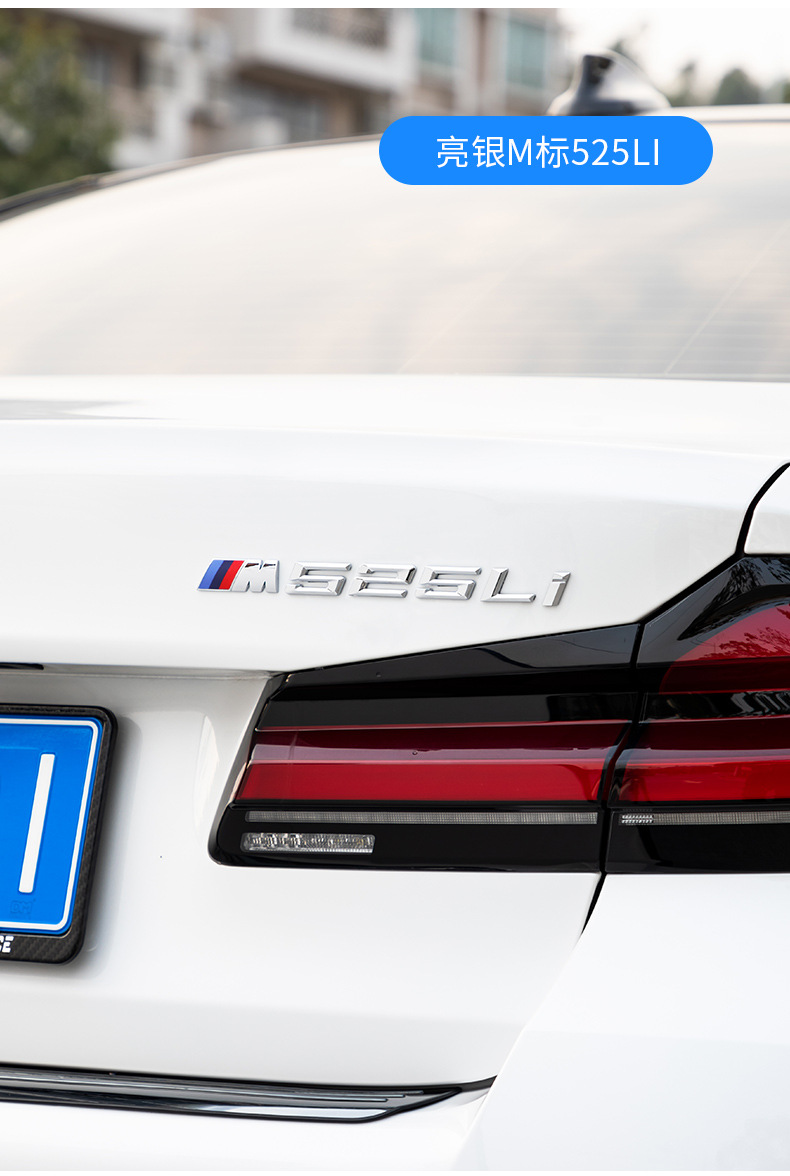 适用宝马5系尾标改装525li530li540i数字车标贴m标装饰改装排量标525i
