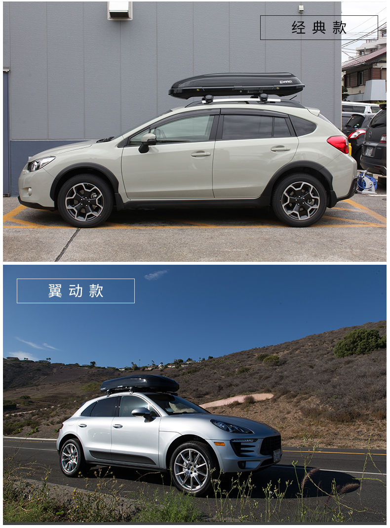 inno翼诺车顶行李箱斯巴鲁xv汽车suv通用车载旅行箱静音大容量请备注