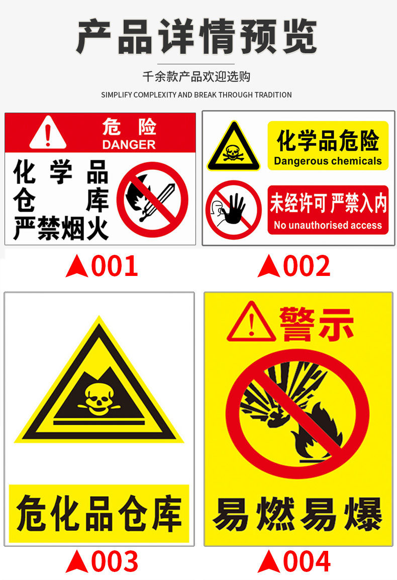 危险品标志牌危化品标识贴危险化学品仓库标识牌易制毒管理制度牌化学