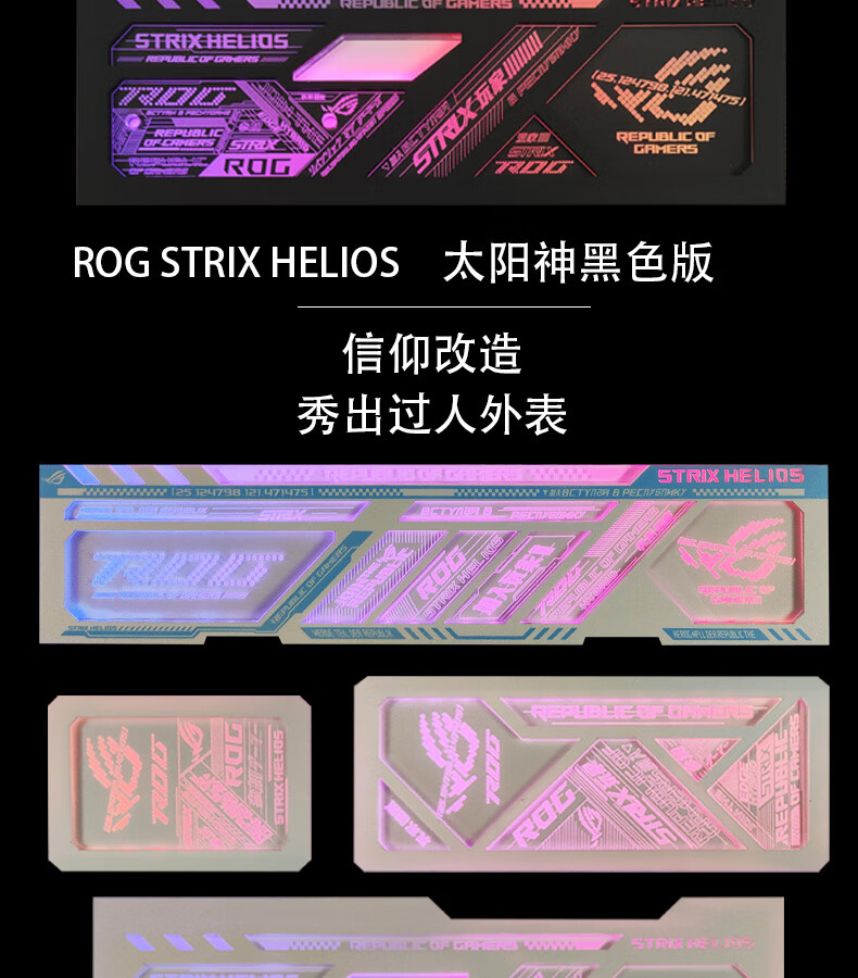 败家之眼机箱华硕gx601太阳神机箱灯板败家之眼高达系列翻毛皮装饰rgb