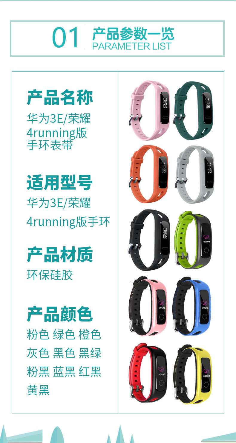哦咯华为手环4e表带荣耀手环5篮球板4running腕带华为3eaw70替换腕带