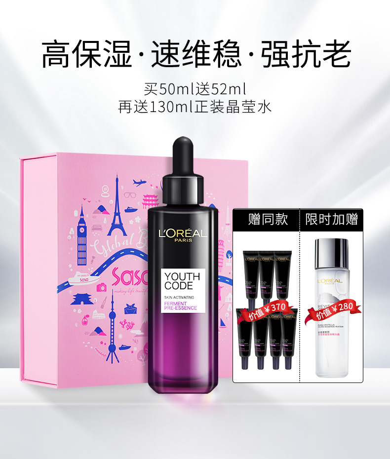 欧莱雅（LOREAL）第三代黑精华肌底液 青春密码酵素精华液 修护补水面部精华男女 买一享7 新版第三代50ml+7.5ml*6